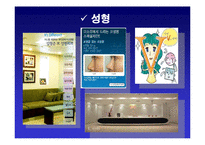 [소비자행동론] 매스티지 마케팅-18