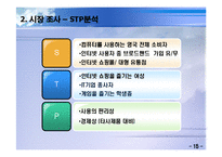[e-무역경영] USB 저주파 안마기-19