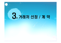 [e-무역경영] USB 저주파 안마기-20