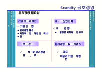 [경영학] 금호생명보험 재무제표분석-9