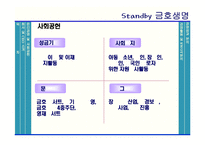 [경영학] 금호생명보험 재무제표분석-10