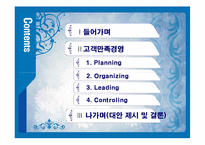 신한은행 고객만족경영-2