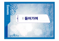 신한은행 고객만족경영-3