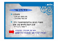 신한은행 고객만족경영-4
