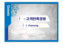 신한은행 고객만족경영-5