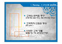 신한은행 고객만족경영-8
