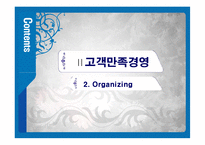 신한은행 고객만족경영-11