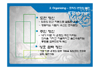 신한은행 고객만족경영-15