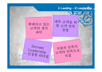 신한은행 고객만족경영-19