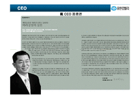 [거시조직] 유한킴벌리 조직구조 분석-6