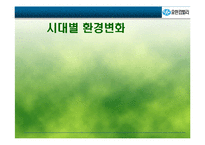 [거시조직] 유한킴벌리 조직구조 분석-14