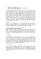 [운영관리] 듀폰의 6시그마-4