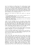 [운영관리] 듀폰의 6시그마-10