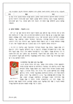 소니의 성장과 위기-5