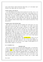 소니의 성장과 위기-10