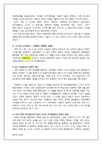 소니의 성장과 위기-11