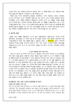 소니의 성장과 위기-12