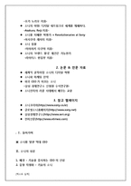 소니의 성장과 위기-14