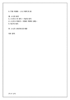 소니의 성장과 위기-15