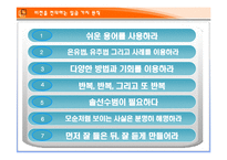 기업이 원하는 변화의 리더-18