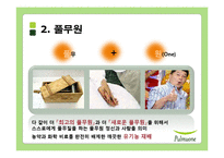 [사회적 책임과 기업윤리] 풀무원 윤리경영과 세계경영-6