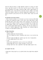 [경영정보론] IT시대의 U-health서비스-7