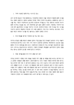 [마케팅] CJ 제일제당 햇반 프로모션 전략-4