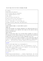 [마케팅] CJ 제일제당 햇반 프로모션 전략-18