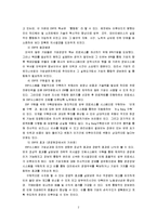 [경영정보시스템] ERP도입 사례-2
