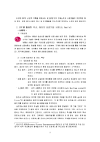 [경영정보시스템] ERP도입 사례-3