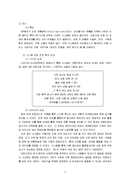 [경영정보시스템] ERP도입 사례-4