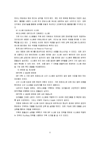 [경영정보시스템] ERP도입 사례-5