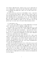 [경영정보시스템] ERP도입 사례-7