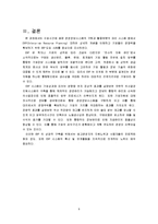 [경영정보시스템] ERP도입 사례-9