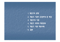 [경제학] 케인즈에 대하여-2