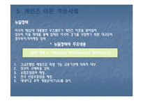[경제학] 케인즈에 대하여-19