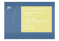 [경제학] 케인즈에 대하여-20