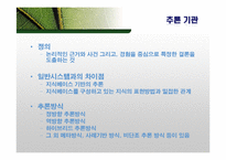 [경영정보] ES 전문가 시스템-15