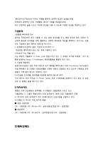 [인사관리] CJ 미디어 인사정책 분석 및 문제점 진단-7