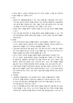 [인사관리] CJ 미디어 인사정책 분석 및 문제점 진단-10