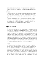 [인사관리] CJ 미디어 인사정책 분석 및 문제점 진단-12