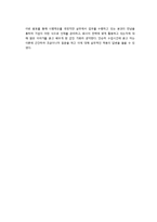 [인사관리] CJ 미디어 인사정책 분석 및 문제점 진단-13