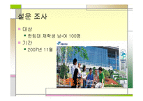 [마케팅 전략] 카시오 전자사전 마케팅 전략-11