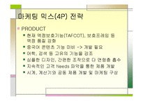 [마케팅 전략] 카시오 전자사전 마케팅 전략-16