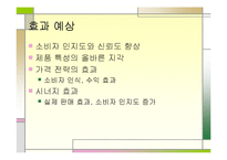 [마케팅 전략] 카시오 전자사전 마케팅 전략-20