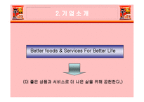 [다국적기업론] 농심신라면의 중국진출 성공사례-5