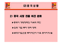 [다국적기업론] 농심신라면의 중국진출 성공사례-14
