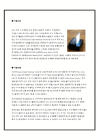 [IT 산업경영] OLED 사업 평가 및 마케팅 전략-3