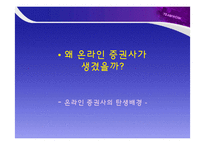 키움증권에 대해서-2