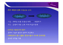 키움증권에 대해서-3